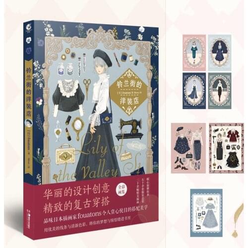 The Dress Shop On Lily of The Valley illustration Set Clothing Design and Matching Comic Art Aesthetics Collection Book