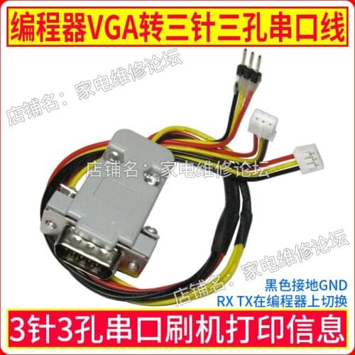 Programmer VGA to Three-pin Three-hole Brushing Line, Serial Port Upgrade Printing Information, Suitable for RT809F.RT809H