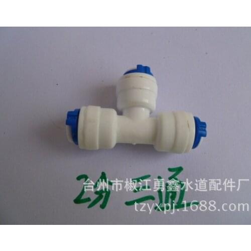 Water purifier 2 points T - type three - plastic quick connector seamless household water dispenser accessories