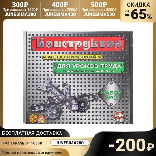 Десятое Королевство Block Constructors