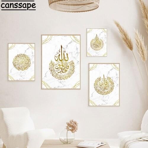 Islamic Muslim Wall Art Print Marble Background Painting Allah Art Poster Nordic Posters And Prints Fashion Living Room Decor