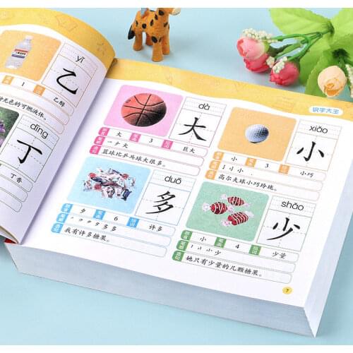 First Grade Chinese Learn Characters Books Look At The Picture Literacy Pictures Enlightenment Early Education Card Book