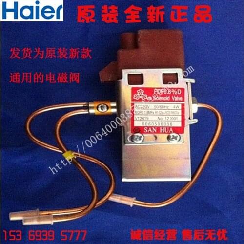 Haier refrigerator solenoid valve FDF, 0.8, 3/2, D three-flowered old-fashioned solenoid valve 220V/4W, 0060506