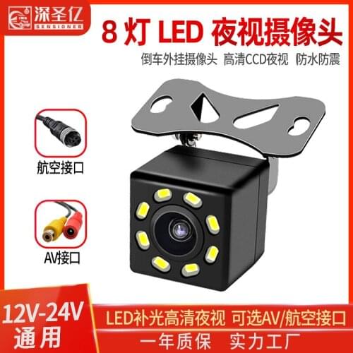 HD car reversing camera 8 lights LED reversing video camera 12 volt universal plug-in waterproof night vision