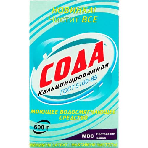 Сода кальцинированная Dishwasher Capsules