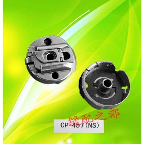 Chinese foreign shuttle Shell industrial sewing machine SINGER 457 shuttle shell brother 800 shuttle shell CP-457 (NS)
