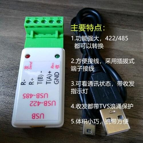 USB to 485/422 Usb to 422485 Serial Converter with Sending and Receiving Indicator Lights