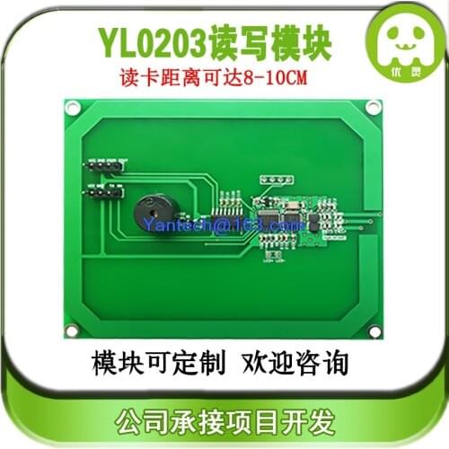 10cm Long-distance serial port reader 13.56mhz ic card RF module board