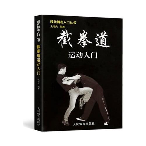 Bruce Lee Jeet Kune Do book :Martial arts fighting techniques and introduction to sports improve skills