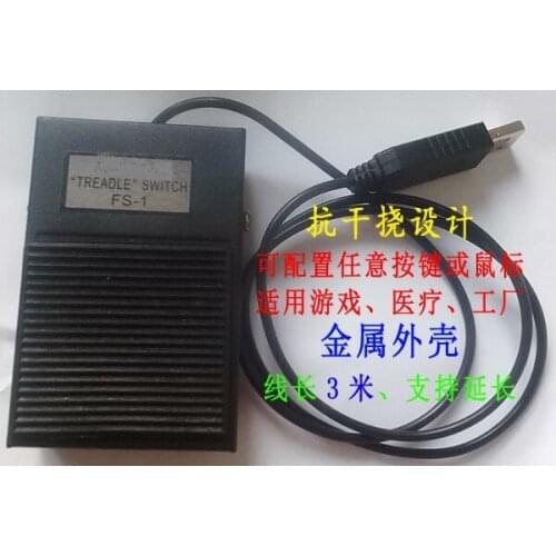 Ultrasonic endoscope gastroscope and other medical USB port metal foot pedal, B ultrasonic USB foot switch 3M