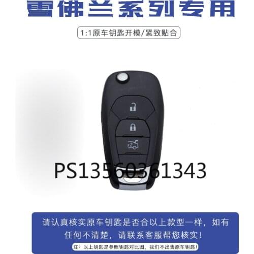 For Chevrolet 2018 Cruze Key Case 2017 Cruze Key Case Buckle Shell