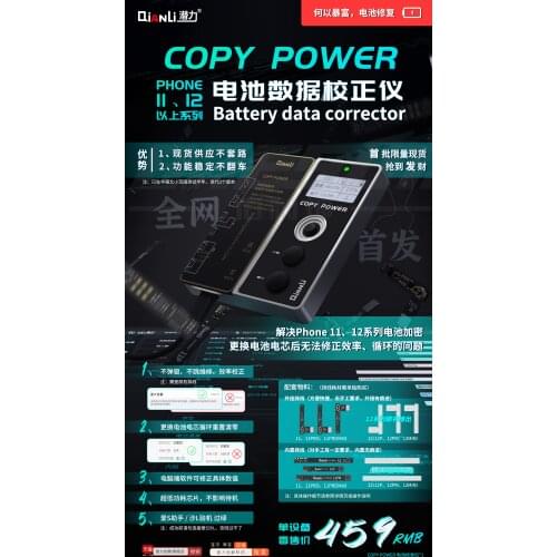 Qianli 11 11pro 11promax Copy Power Solve The Battery Pop-up Solve Battery Encryption Battery Maintenanc Battery data corrector