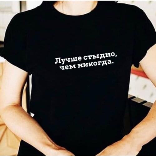 Summer Short Sleeve T-shirt with Russian Inscriptins Tee Tops Harajuku T Shirt Fashion Leisure T-shirts Women Tumblr Clothes