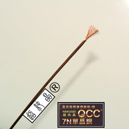 Diy 7Nocc pure copper earphone cable 24awg 60 core (OD:1.05MM) 6meters