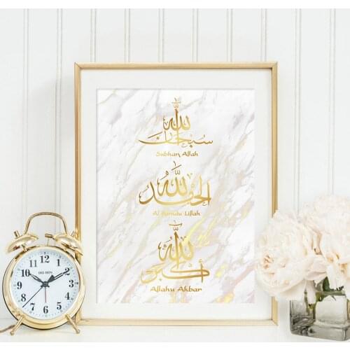Islamic Marble Gold Allah Calligraphy Muslim Canvas Painting Wall Art Print Poster Picture Living Room Bedroom Home Decoration