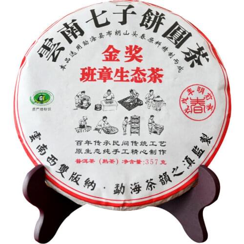 2019 Old Banzhang Ecological Tea Shu Puer Chinese Tea Ancient Tree Handmade Ripe Puer Chinese Tea 357g