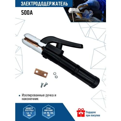 VERTEXTOOLS Electrode Holders