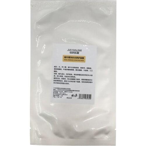 Snail essence moisturizing and curing mask three layers of silk