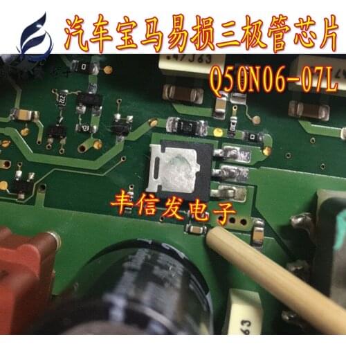 10Pcs/LOT Q50N06-07L 50N06 50N06-07L Q50N06 Car power amplifier transistor Vulnerable chip DIP Car transistor For BMW