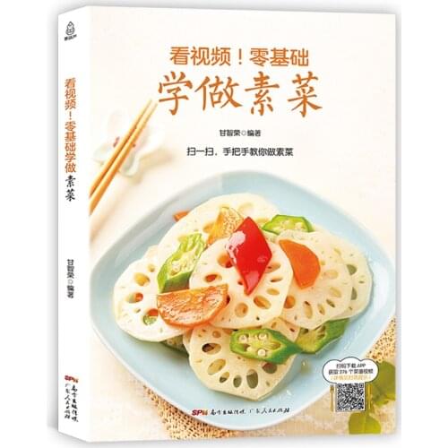 Vegetarian Recipe Book Cooking Techniques Book