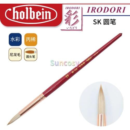 Holbein IRODORI SK Series Watercolor Brush Pen, Nylon Fiber Brush, for Watercolor, Gouache Painting
