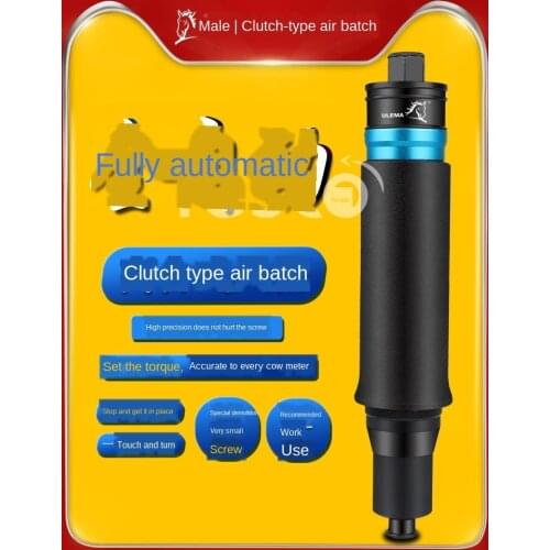 Fully automatic clutch-type pneumatic screwdriver, pre-set air screwdriver, preset torque and automatic stop screwdriver