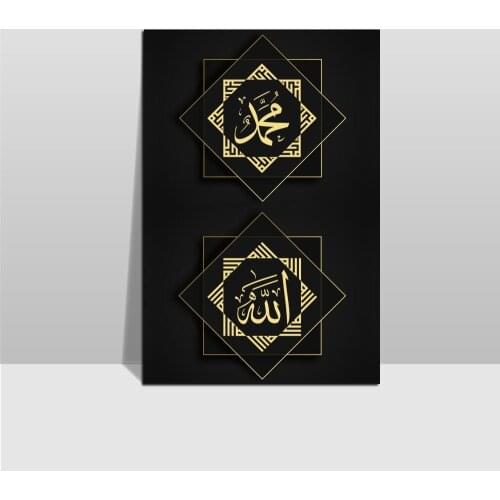 Allah Muhammad Islam Modern Canvas Art Prints Poster Wall Painting Scroll Painting Artwork Wall Art Pictures Home Decoration