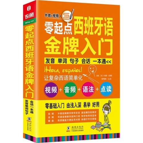 New Beginners Learn Spanish Language Vocabulary Sentence Spoken Language Book For Adult