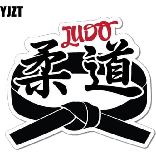 YJZT 12.7CM*11CM Personality Judo Black Belt PVC Motorcycle Car Sticker 11-00312