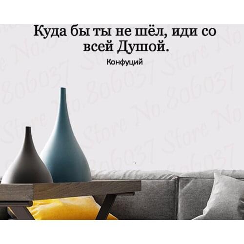 Russian Quote Wall Decal Living Room House Decor Vinyl Art Stickers Куда бы ты не шёл, иди со всей Душой Мотиваторы RU250