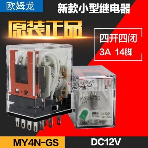 3PCS Brand new original Omron small intermediate relay MY4N-GS DC12V MY4N-D2 DC24V MY2N-D2 DC24V