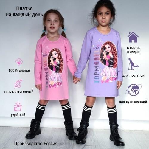Повседневные платья для девочек "КИТЁНОК" China At AliExpress