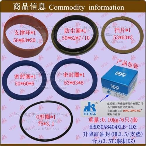 Forklift accessories Lifting cylinder seal Lifting cylinder repair kit Lifting cylinder oil seal Heli 3.5T-DZ
