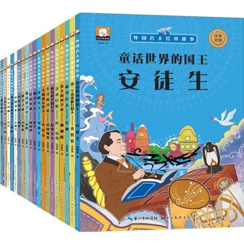 10 books Chinese and English bilingual celebrity picture book story classic fairy tale Chinese character childrens book