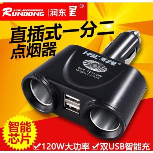 One tow two 120W one minute two cigarette lighter dual USB Intelligent vehicle filled with HSC-101