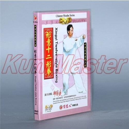 Xingyi Twelve-style Boxing Kung Fu Teaching Video English Subtitles 1 DVD