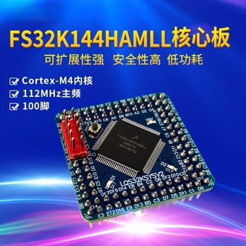 S32k144 core board fs32k144hamll MCU development board lqfp100 intelligent car
