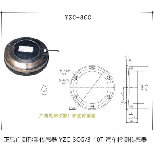 Load Cell YZC-3CG/3-10T Automotive Detection Sensor Axle Load Cell Sensor