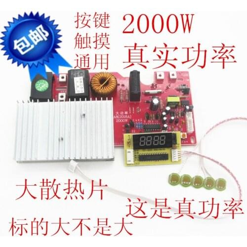 Induction cooker universal board motherboard repair board universal touch screen 2000W high power circuit board modification