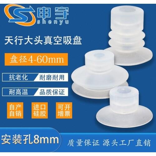 Tianxing big head single and double three-layer manipulator vacuum suction cup industrial pneumatic accessories silicone suction