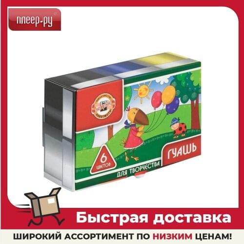 Краски гуашь Koh-I-Noor China At AliExpress