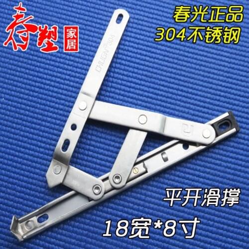 Spring 304 stainless steel flat open sliding support of the 18 - party 8 - Inch sliding window hinge open pole bracing