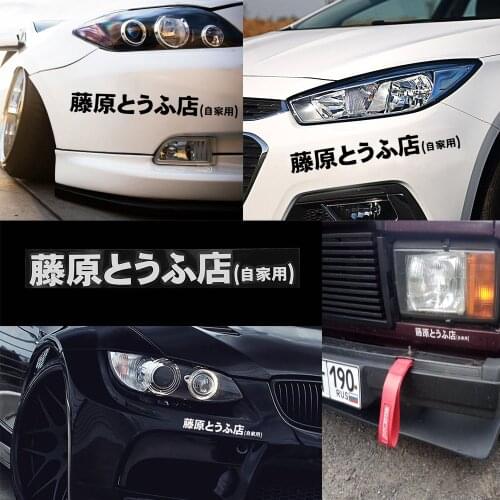 Japanese AE86 Initial D Fujiwara Tofu Shop Vinyl Car Sticker Decals Fast Car-sticker For Car Decaoration Accessories Stickers