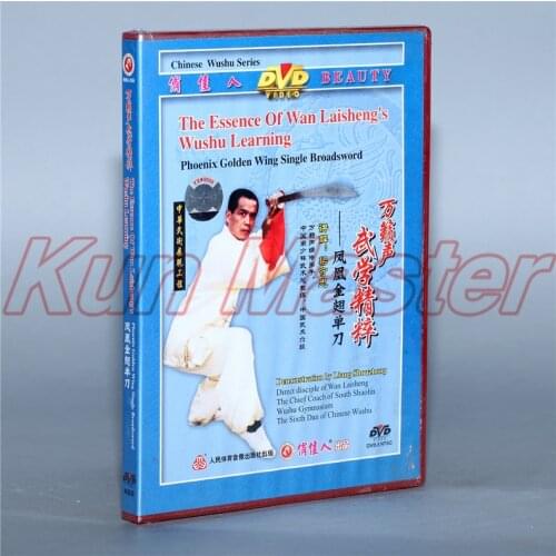 The Essence Of Wan Laishengs Wushu Learning 1 DVD Chinese Kung fu Disc Teaching DVD English Subtitles
