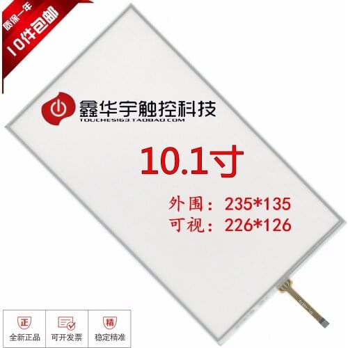 Original new 10.1'' inch touch screen 10.2'' touch screen laptop touch screen modified DIY resistance screen 235*135