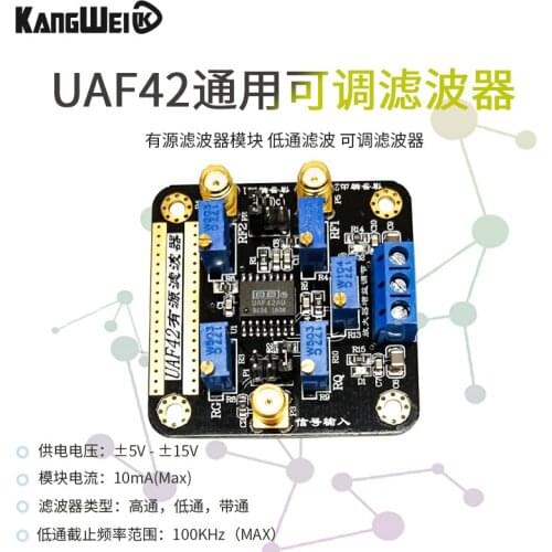 UAF42 High Pass Low Pass Band Pass Filter Active Filter Module Low Pass Filter Adjustable Filter