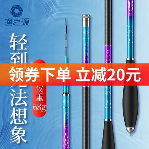 Fishing rod hand rod carbon fishing rod hand rod crucian carp fishing rod super light super hard fishing rod hand rod table