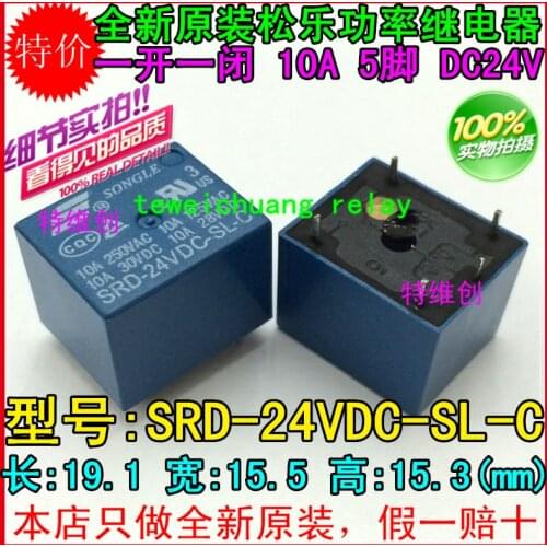 Free Shipping 100% new original relay 10pcs/lot 24V T73 SRD-24VDC-SL-C 5PIN 10A