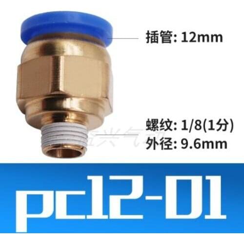 50PCS PC12-01 Tube 12mm Thread Straight Through 1/8" Pneumatic Pipe Fitting Tube Connector