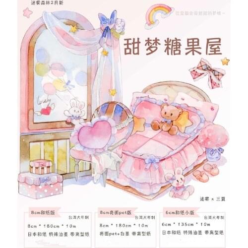 10 Meter My Sweet Dream Candy Pink Home House Indoor Decorative PET Tape